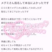 ヒメ日記 2026/05/30 13:19 投稿 メグミ バニーコレクション秋田店