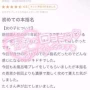 ヒメ日記 2026/07/08 23:42 投稿 メグミ バニーコレクション秋田店