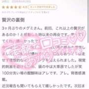 ヒメ日記 2026/07/09 09:11 投稿 メグミ バニーコレクション秋田店