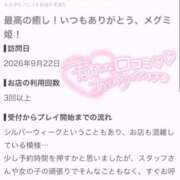 ヒメ日記 2026/09/22 19:43 投稿 メグミ バニーコレクション秋田店