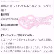 ヒメ日記 2026/09/22 19:53 投稿 メグミ バニーコレクション秋田店