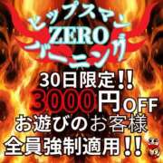 ヒメ日記 2025/09/30 06:34 投稿 みゆ 美熟女倶楽部Hip's 春日部店