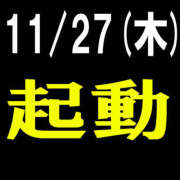 ヒメ日記 2025/11/27 07:13 投稿 みゆ 美熟女倶楽部Hip's 春日部店