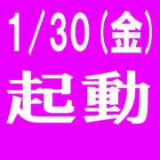 ヒメ日記 2026/01/29 14:52 投稿 みゆ 美熟女倶楽部Hip's 春日部店