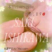 ヒメ日記 2025/05/25 10:45 投稿 石川さき おいしい人妻熟女