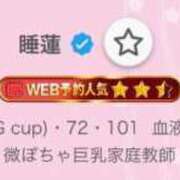 ヒメ日記 2025/03/11 15:39 投稿 睡蓮 BBW（ビッグビューティフルウーマン）