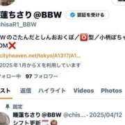 ヒメ日記 2025/04/20 11:16 投稿 睡蓮 BBW（ビッグビューティフルウーマン）