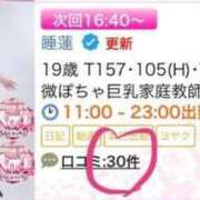 ヒメ日記 2025/10/12 14:44 投稿 睡蓮 BBW（ビッグビューティフルウーマン）