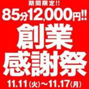 ヒメ日記 2025/11/14 10:19 投稿 睡蓮 BBW（ビッグビューティフルウーマン）