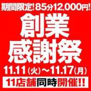 ヒメ日記 2025/11/17 20:09 投稿 睡蓮 BBW（ビッグビューティフルウーマン）