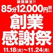 ヒメ日記 2025/11/19 10:20 投稿 睡蓮 BBW（ビッグビューティフルウーマン）