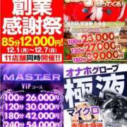 ヒメ日記 2025/12/05 19:29 投稿 睡蓮 BBW（ビッグビューティフルウーマン）