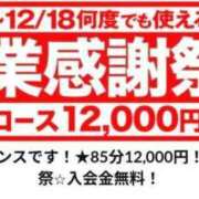 ヒメ日記 2025/12/08 17:49 投稿 睡蓮 BBW（ビッグビューティフルウーマン）
