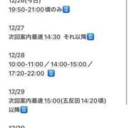 ヒメ日記 2025/12/26 17:50 投稿 睡蓮 BBW（ビッグビューティフルウーマン）