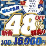 ヒメ日記 2026/01/21 23:20 投稿 睡蓮 BBW（ビッグビューティフルウーマン）