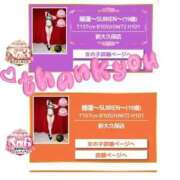 ヒメ日記 2026/03/03 20:09 投稿 睡蓮 BBW（ビッグビューティフルウーマン）