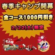 ヒメ日記 2025/02/22 13:11 投稿 右京 名古屋デッドボール