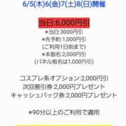 ヒメ日記 2025/06/05 10:49 投稿 小林 あずさ ベストマダム