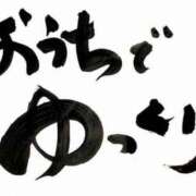 ヒメ日記 2025/04/12 12:50 投稿 じゅん 木更津人妻花壇