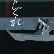 ヒメ日記 2025/04/30 15:45 投稿 飛鳥 池田マッサージ