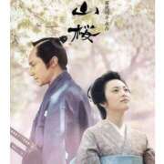 ヒメ日記 2025/08/20 02:21 投稿 飛鳥 池田マッサージ