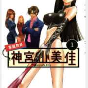 ヒメ日記 2025/08/29 22:03 投稿 飛鳥 池田マッサージ