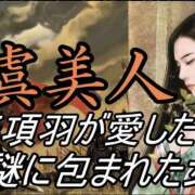 ヒメ日記 2025/08/30 10:20 投稿 飛鳥 池田マッサージ