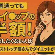 ヒメ日記 2025/09/11 18:20 投稿 飛鳥 池田マッサージ