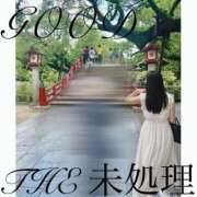 ヒメ日記 2025/10/15 13:09 投稿 THE 未処理 GOOD-グッド-