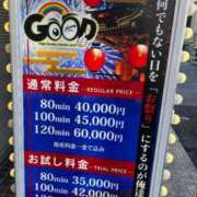 ヒメ日記 2025/11/29 13:31 投稿 THE 未処理 GOOD-グッド-