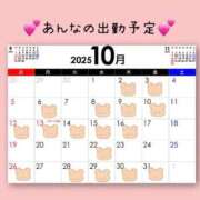 ヒメ日記 2025/09/27 12:19 投稿 あんな デザインプリズム新宿