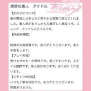 ヒメ日記 2026/03/25 18:49 投稿 あんな デザインプリズム新宿