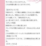 ヒメ日記 2026/03/30 20:00 投稿 あんな デザインプリズム新宿