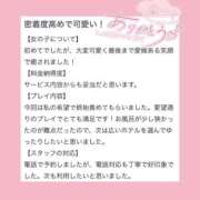 ヒメ日記 2026/03/30 20:19 投稿 あんな デザインプリズム新宿