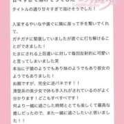 ヒメ日記 2026/03/30 20:29 投稿 あんな デザインプリズム新宿