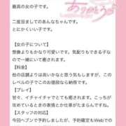 ヒメ日記 2026/03/30 20:49 投稿 あんな デザインプリズム新宿