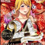 ヒメ日記 2025/03/26 12:06 投稿 しずか ぷるるん小町 京橋店