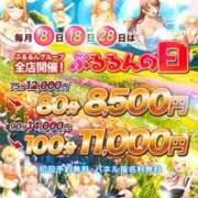 ヒメ日記 2025/08/08 21:00 投稿 しずか ぷるるん小町 京橋店