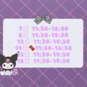 ヒメ日記 2025/02/05 14:26 投稿 くるみ しゃんぜりぜ