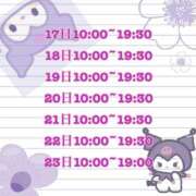 ヒメ日記 2025/02/15 13:04 投稿 くるみ しゃんぜりぜ