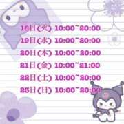 ヒメ日記 2025/02/17 12:51 投稿 くるみ しゃんぜりぜ