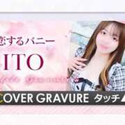 ヒメ日記 2025/05/10 17:21 投稿 いと 恋するバニー