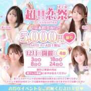 ヒメ日記 2025/12/23 13:45 投稿 いと 恋するバニー