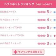 ヒメ日記 2025/04/23 15:54 投稿 あめ未経験 恋のうた