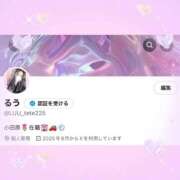 ヒメ日記 2025/11/01 07:47 投稿 【新人】るう 神奈川小田原ちゃんこ