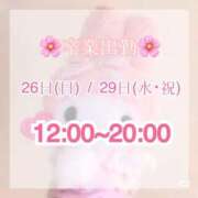 ヒメ日記 2026/04/13 07:26 投稿 【新人】るう 神奈川小田原ちゃんこ