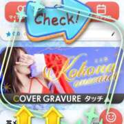 ヒメ日記 2025/12/03 12:01 投稿 Kokona ワンカラット～人妻の輝き～