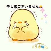 ヒメ日記 2026/06/13 11:02 投稿 こうき 熟女の風俗最終章 本厚木店