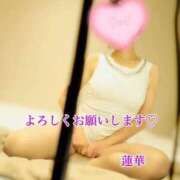 ヒメ日記 2025/02/05 08:03 投稿 蓮華 素人妻達☆マイふぇらレディー