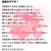 ヒメ日記 2026/03/14 13:29 投稿 りま【脳内とろける舌使い】 どMばすたーず 群馬 高崎店